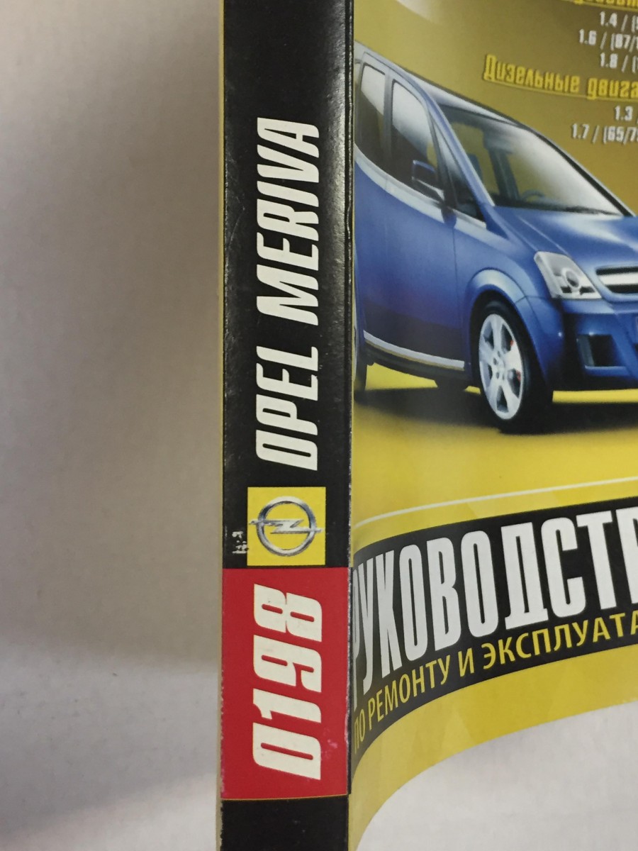 Opel Meriva 2003- бензин / дизель
