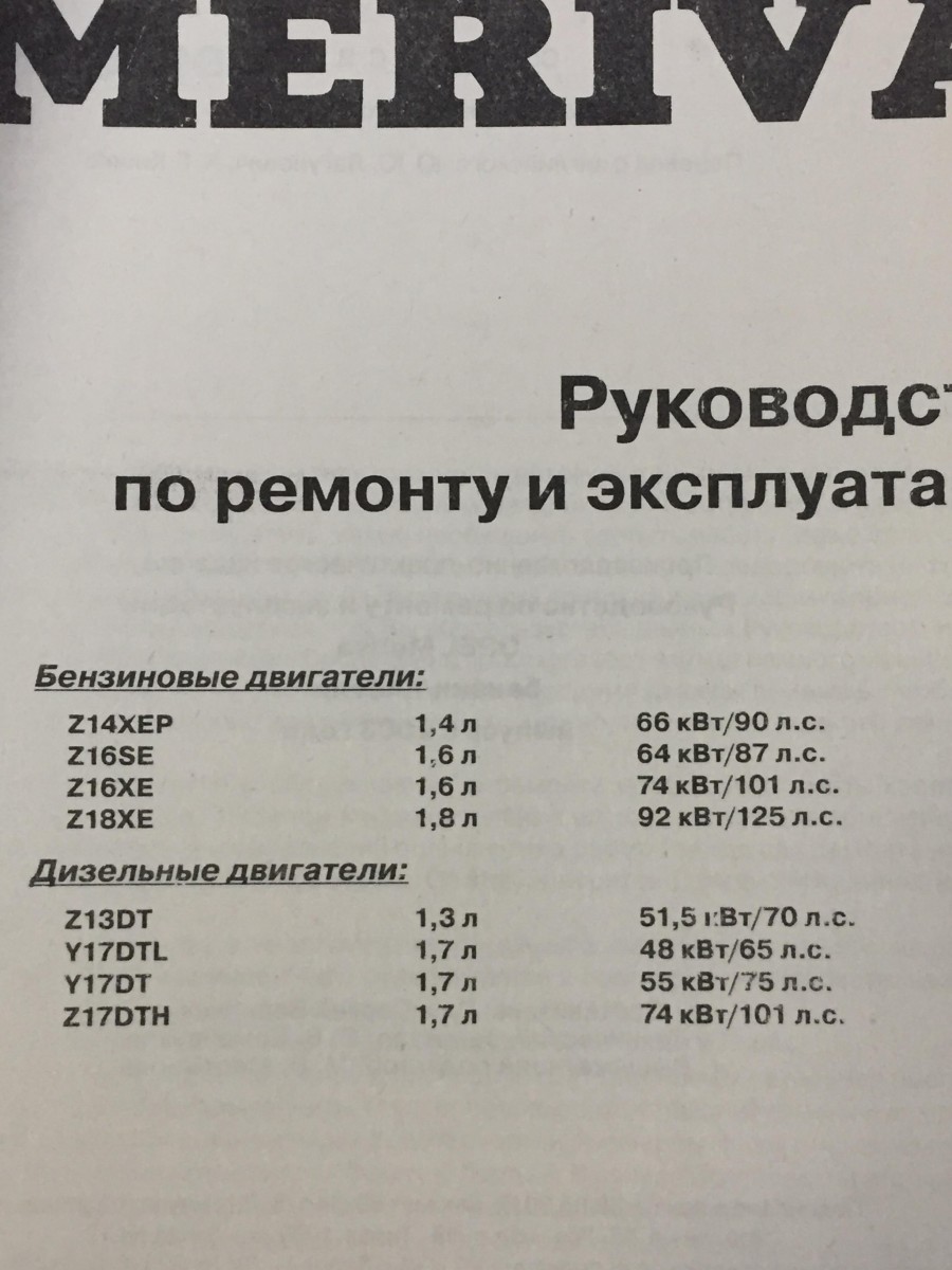 Opel Meriva 2003- бензин / дизель