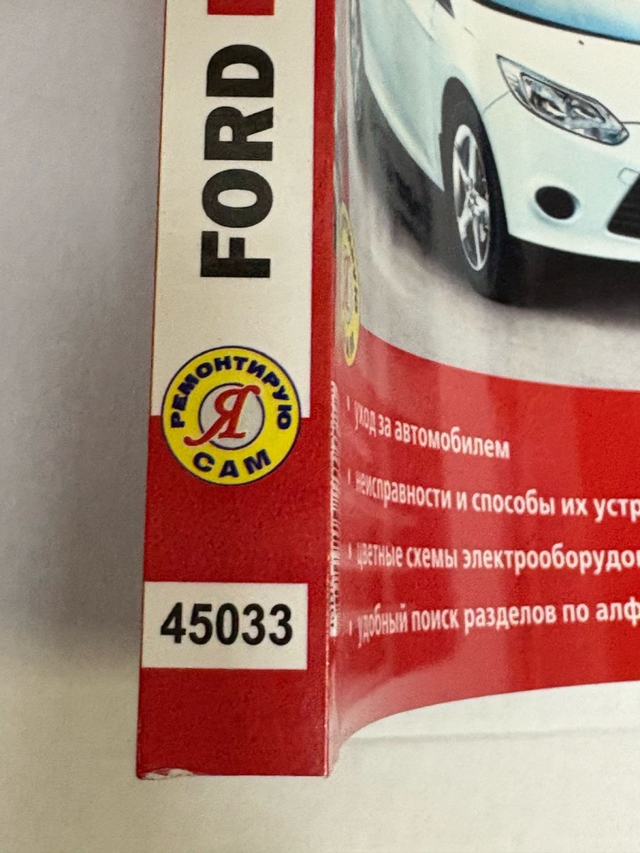 Ford Focus III с 2011- цв. фото