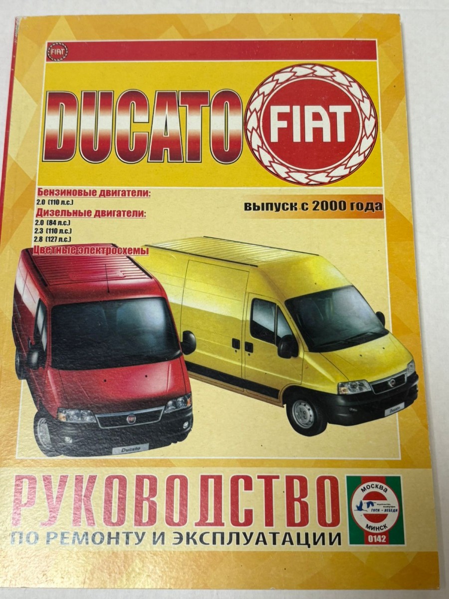 Fiat Ducato с 2000 г.в. бензин / дизель