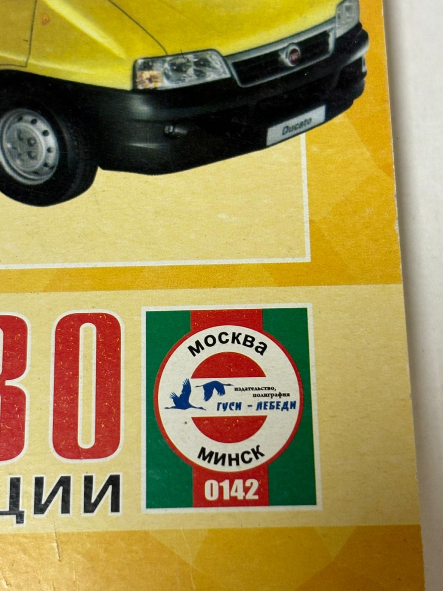 Fiat Ducato с 2000 г.в. бензин / дизель