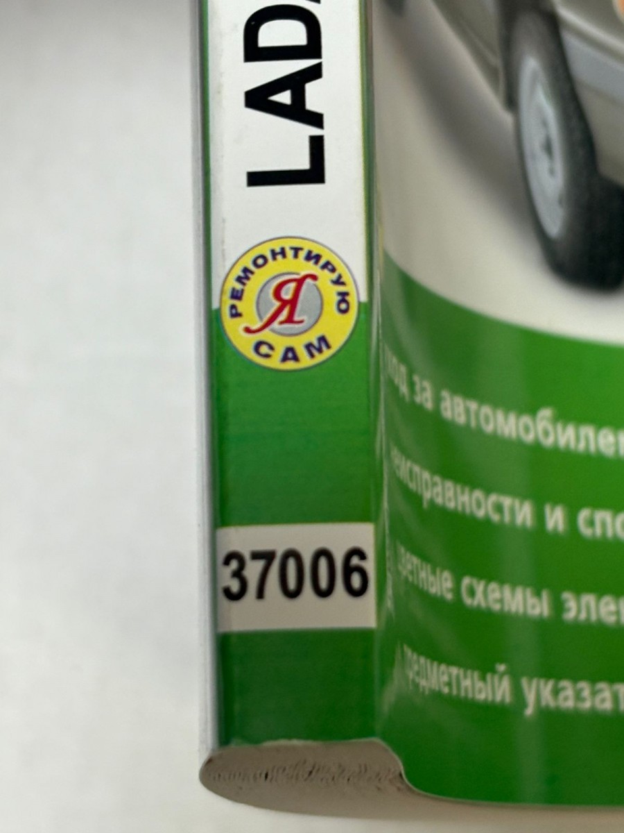 ВАЗ Lada Samara 113/114/115 в цв фото с каталогом деталей