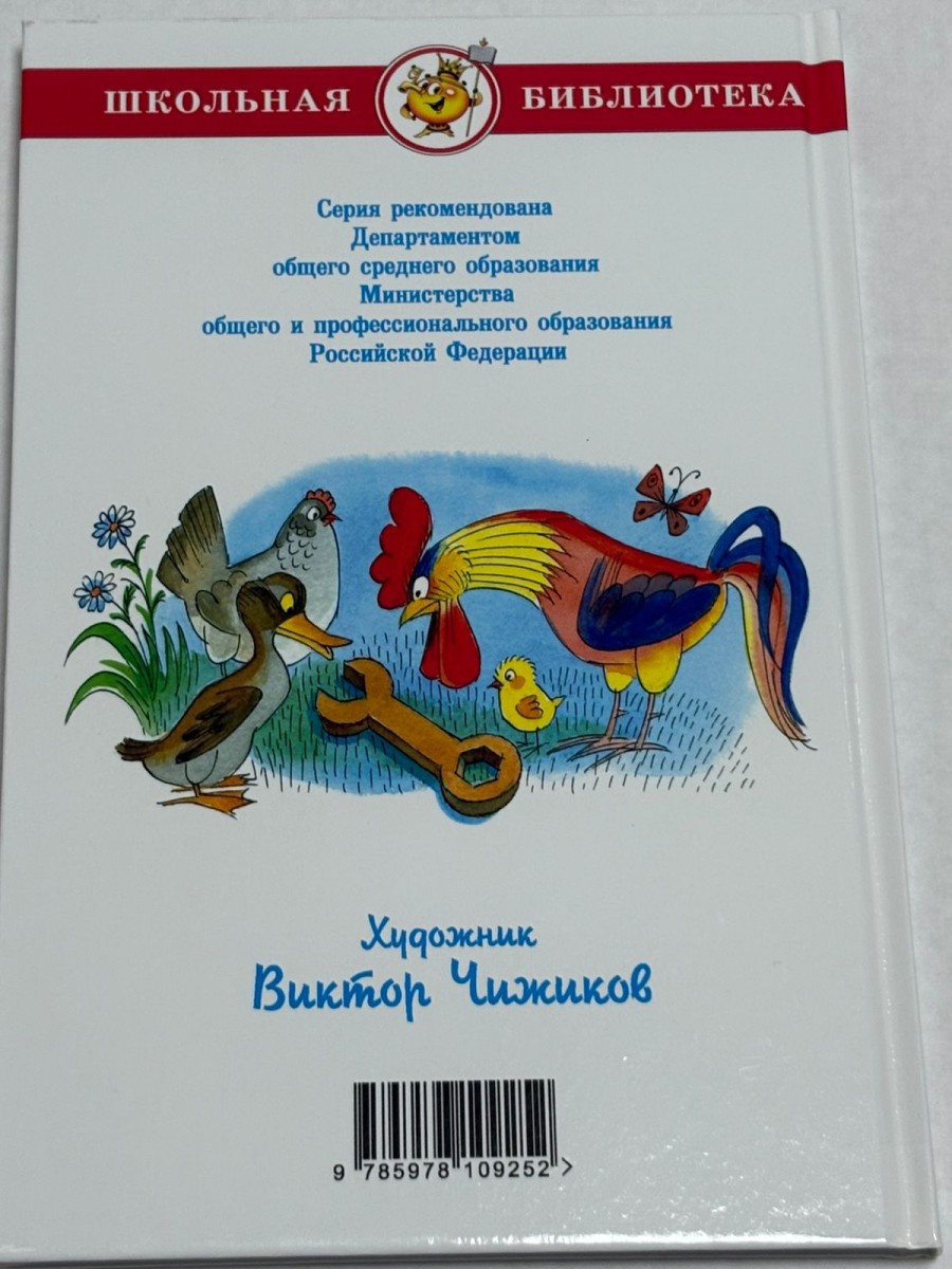 ШБ Приключения Васи Куролесова