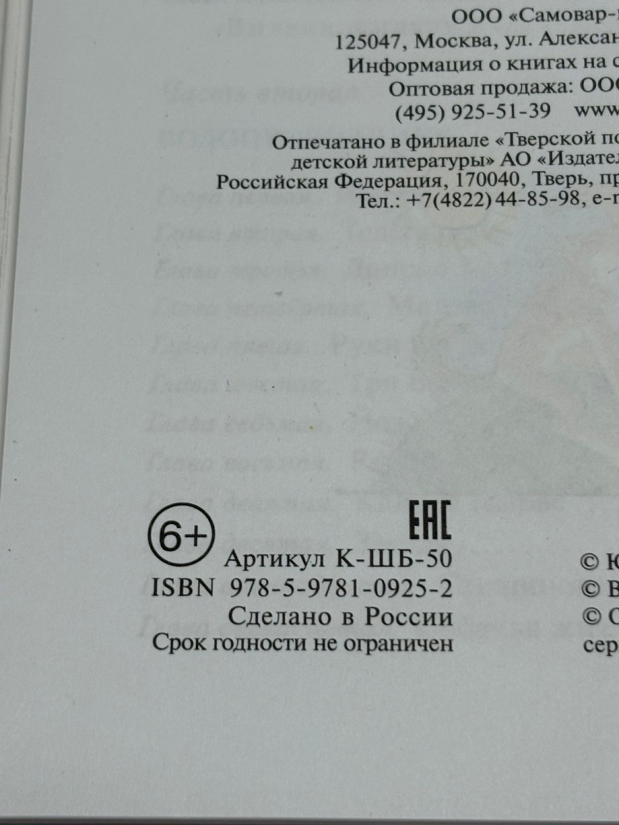 ШБ Приключения Васи Куролесова