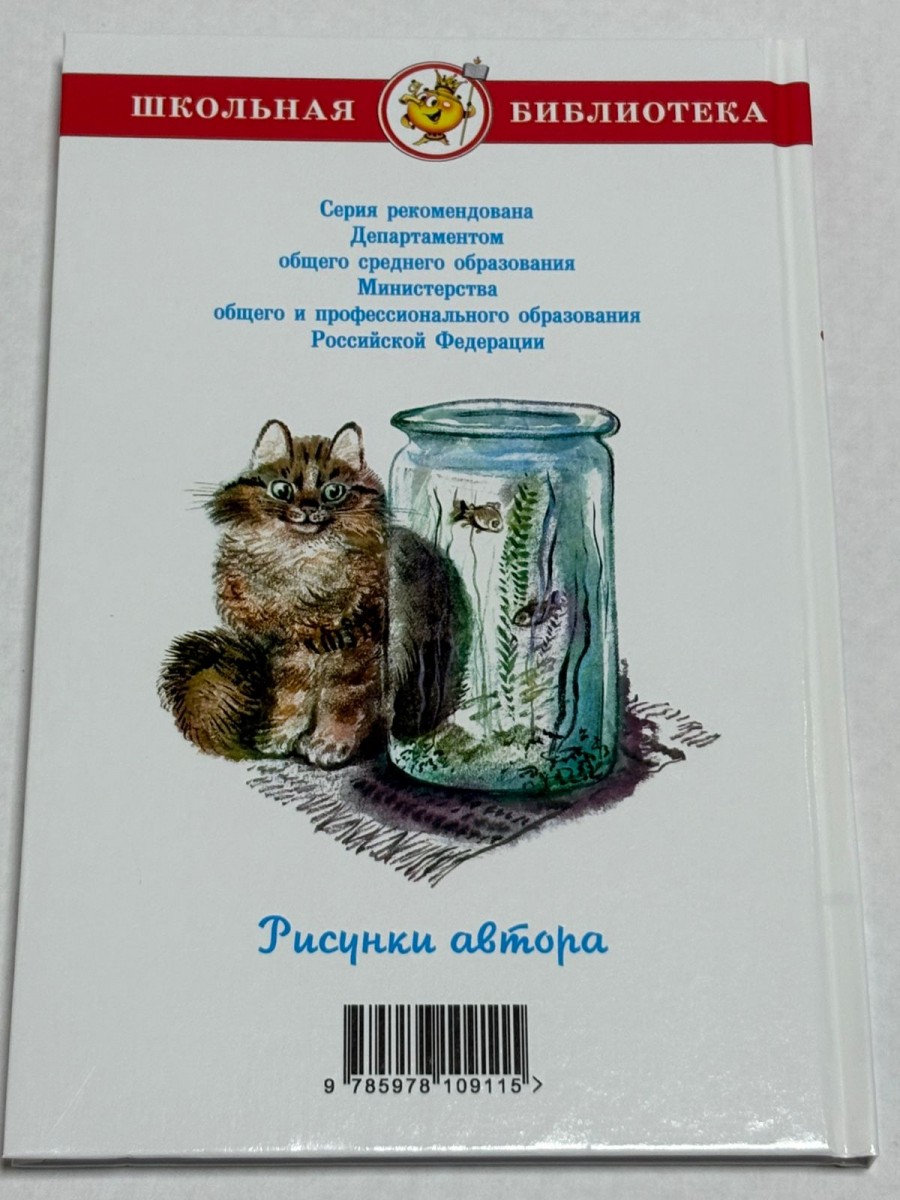 ШБ Рассказы про зверей и птиц