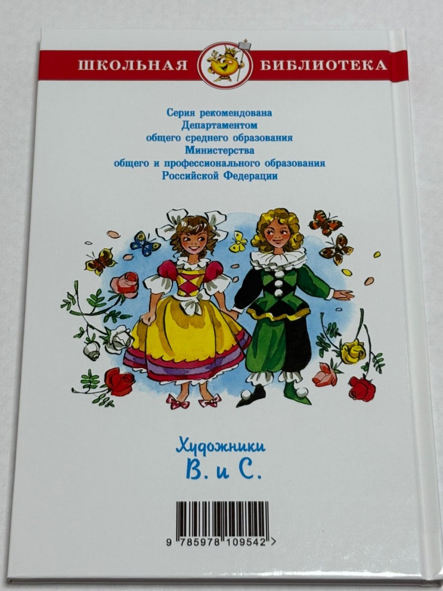ШБ Три Толстяка