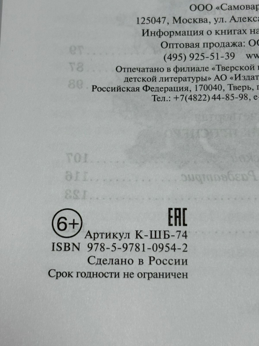 ШБ Три Толстяка