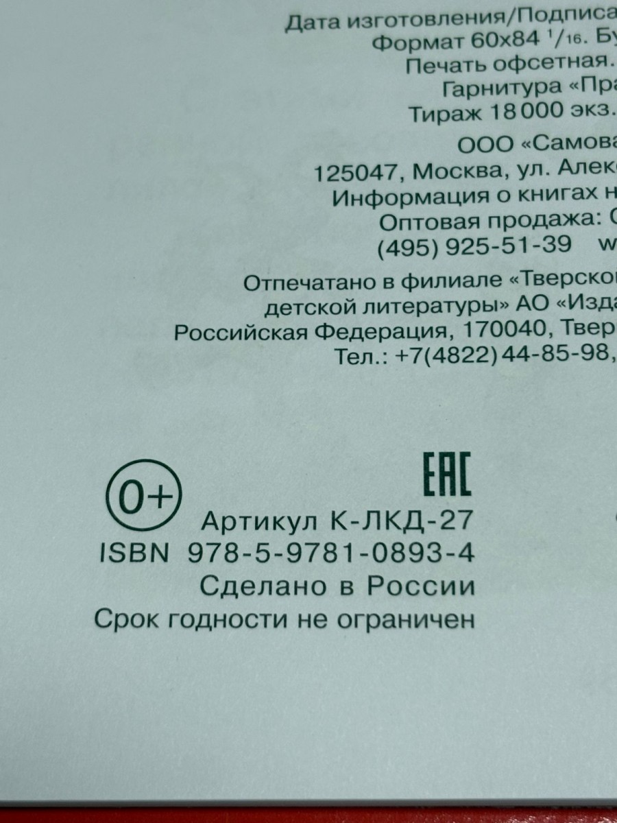 ШБ Цветик Семицветик