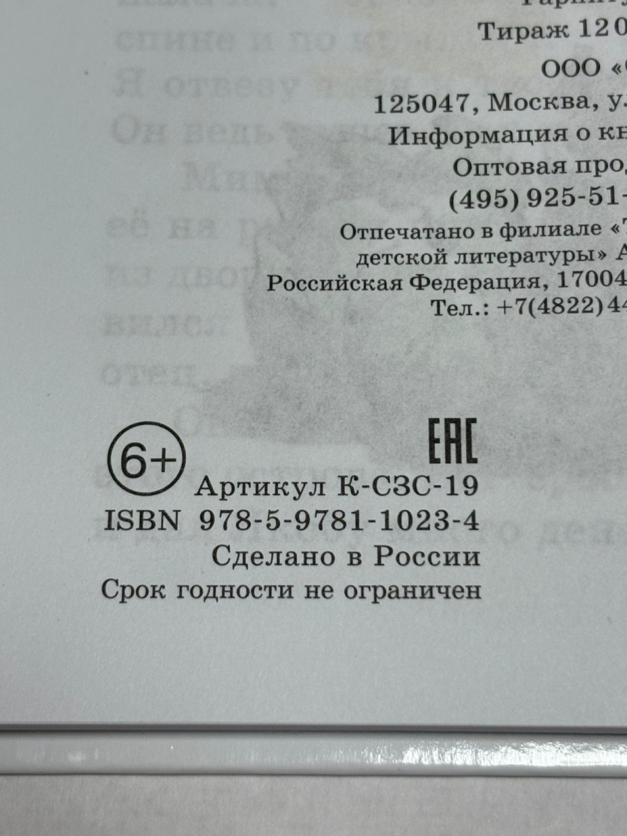 Читаем Сами Сказки Гауфа