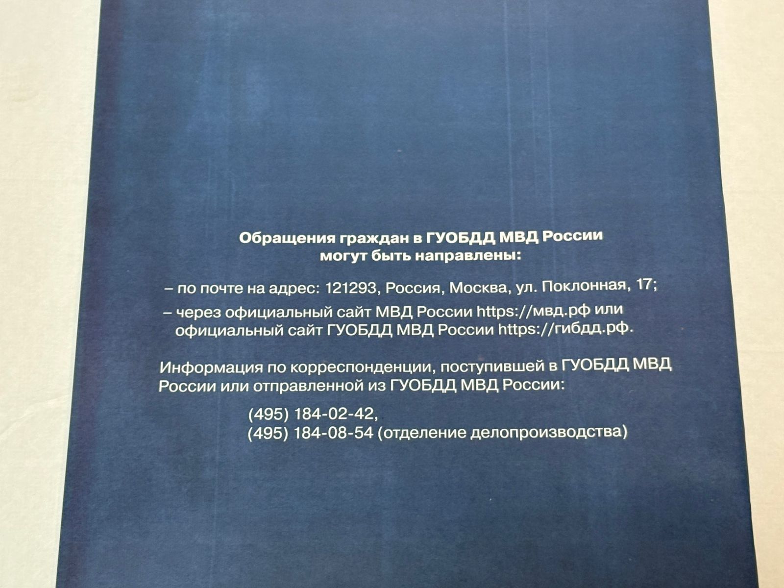 ПДД РФ плюс штрафы с комм. и иллюстр.