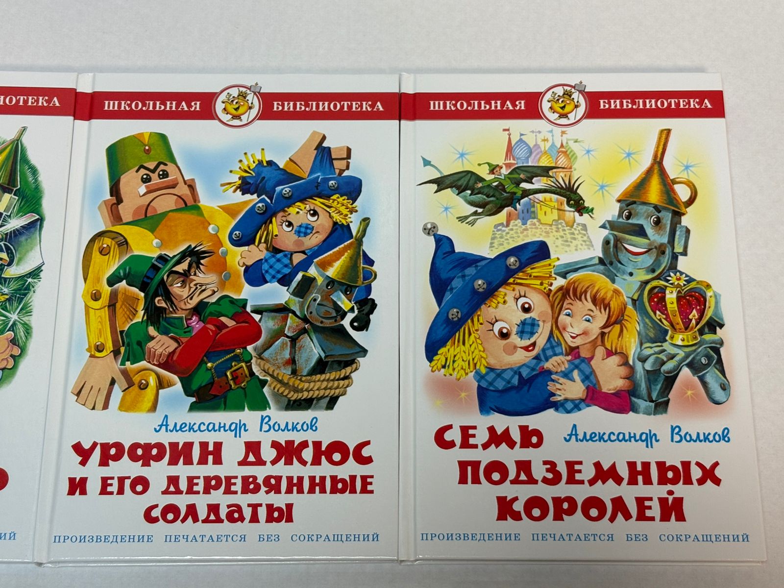 ШБ Приключения Элли (комплект из 3-х книг)