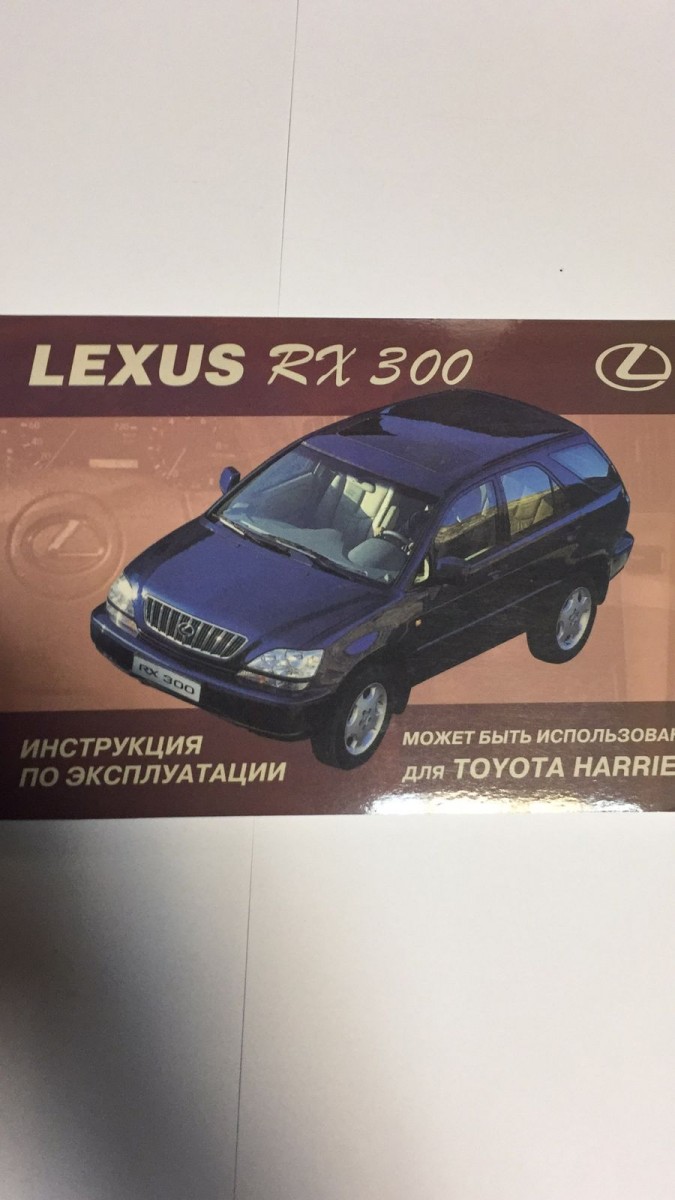 Lexus RX 300 эксплуатация (MoToR)