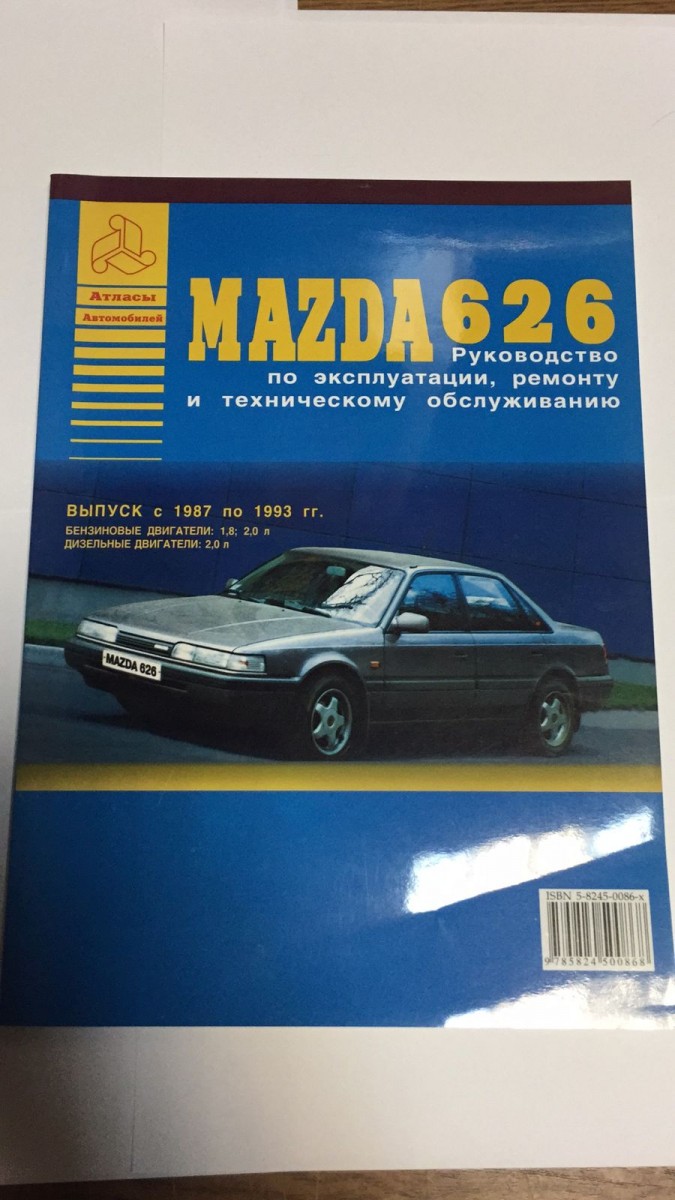 Книги Mazda 2 руководства по ремонту и эксплуатации, техническому обслуживанию