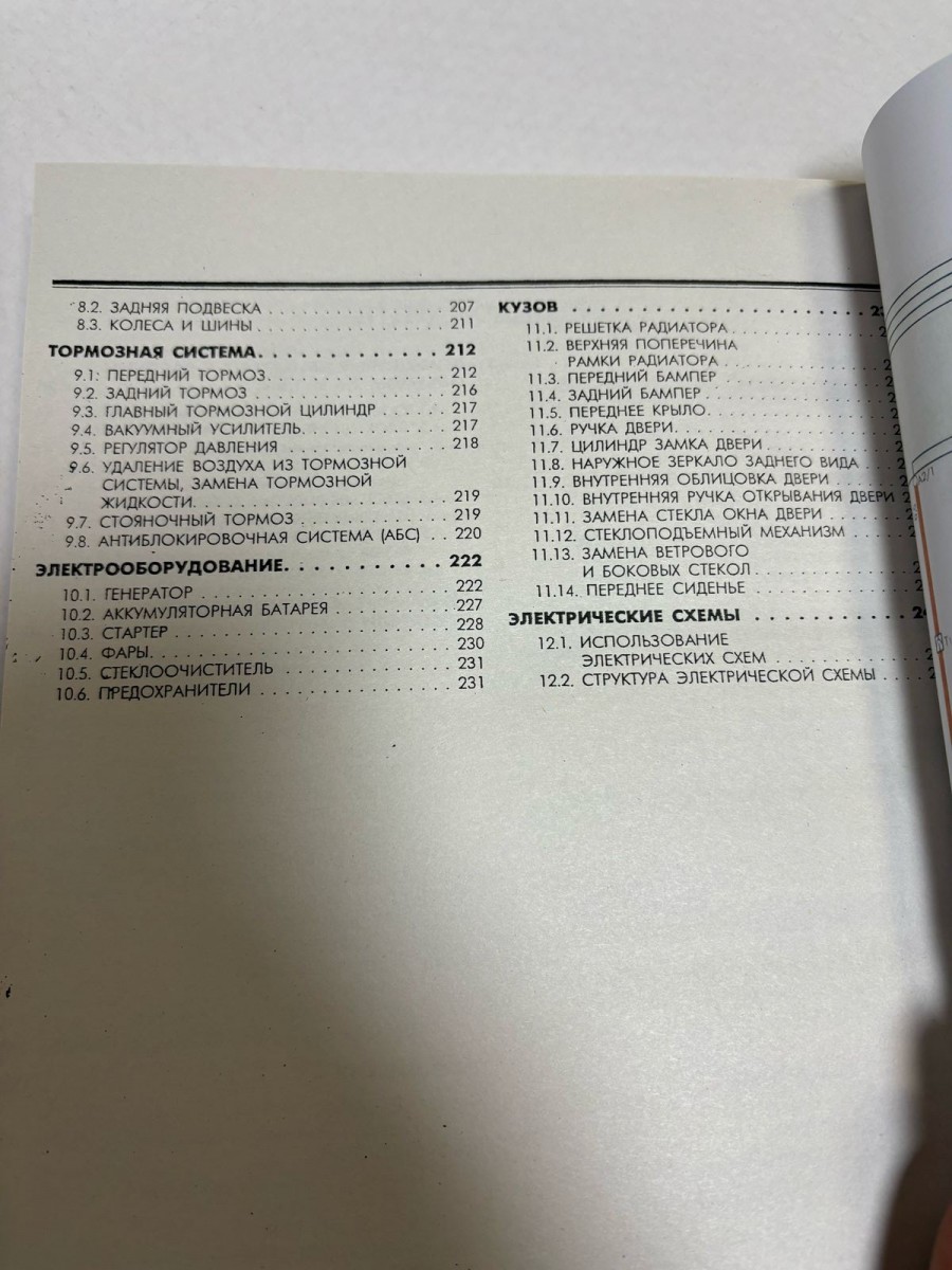 Volkswagen Golf II/Jetta II 1983-1992 руководство по ремонту и эксплуатации (Атласы Автомобилей)