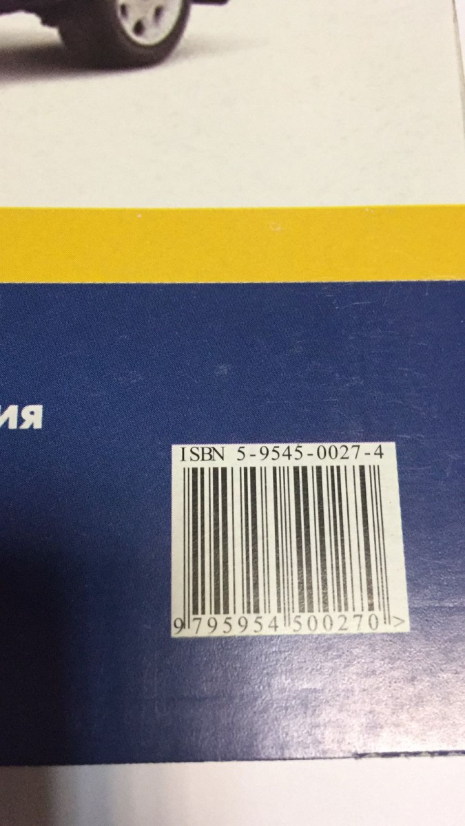 ГАЗ 3102. Руководство по ремонту (+изменения с 2004 года. Возможные неисправности. Цветные электросхемы) (Атласы Автомобилей)