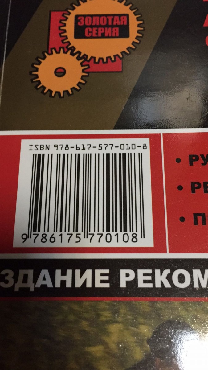 Квадроциклы Baltmotors ATV 500/ATV 500 MAX CF-moto ABM CF500/ABM CF500A GOES 520 MAX рук. по рем., экспл. (Монолит)