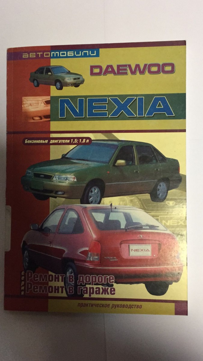 Daewoo Nexia. с 1990-1995гг.(Сверчок Ъ)