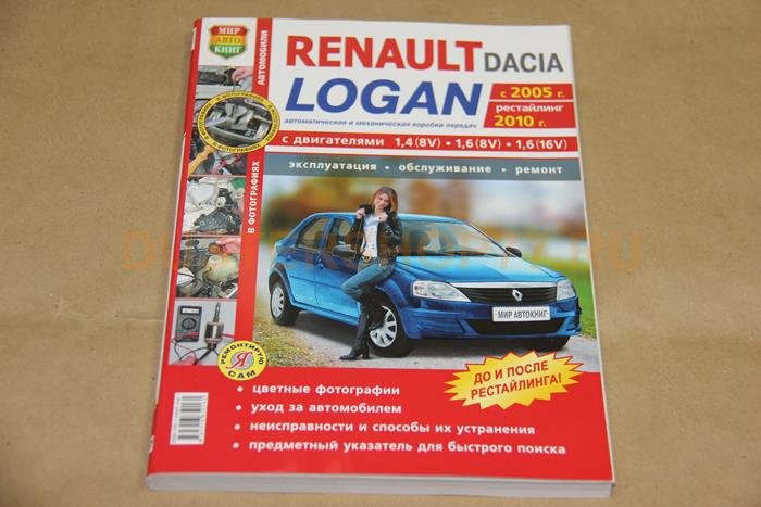 Ремонт Renault Logan (Рено Логан) в Кирове - рейтинг, сравнение цен и отзывы клиентов СТО